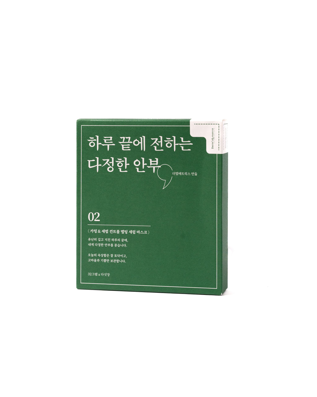 Dermall Matrix Calming & Sebum Control 02