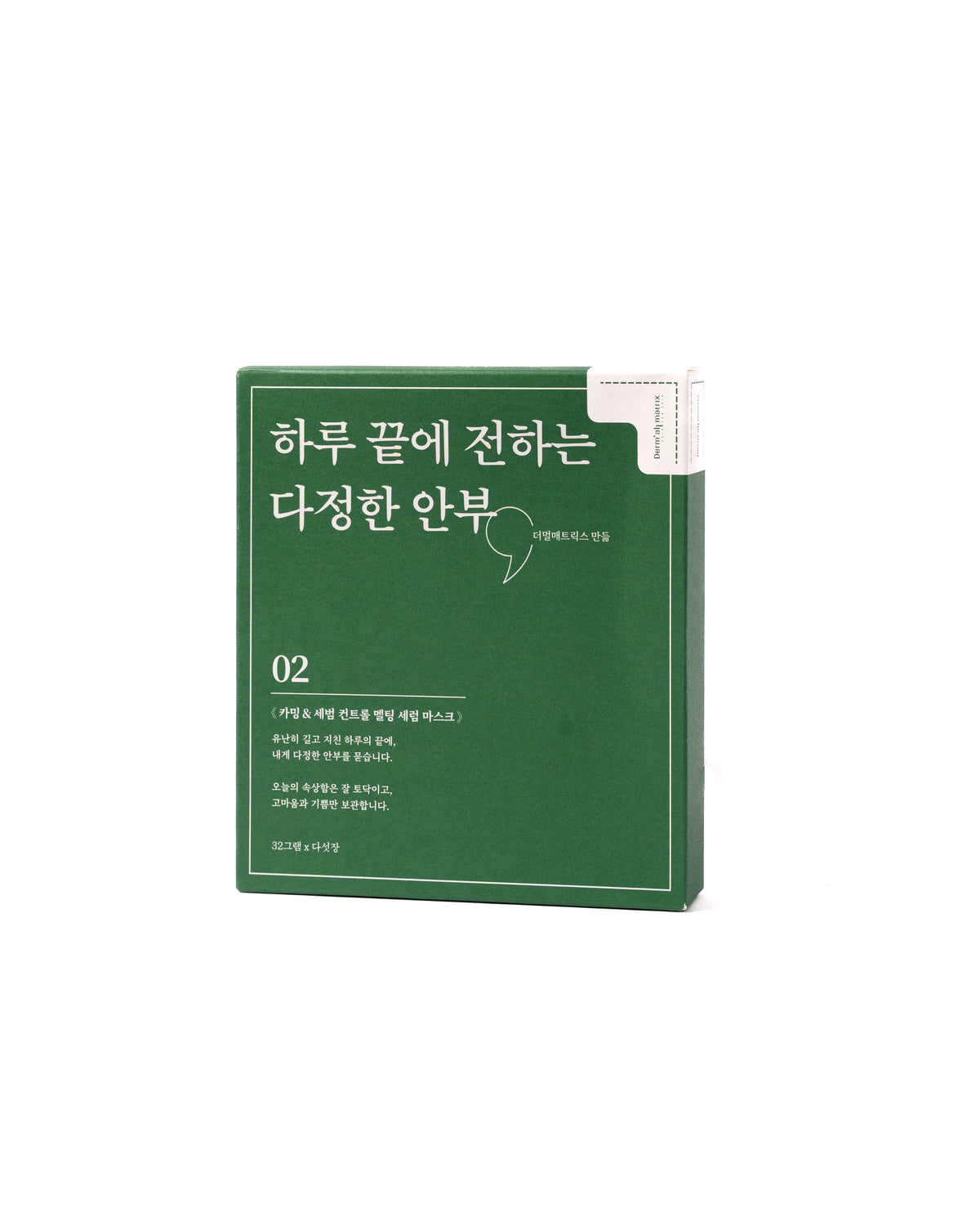 Dermall Matrix Calming & Sebum Control 02